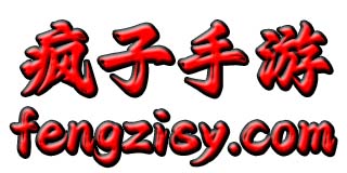 疯子手游资源网